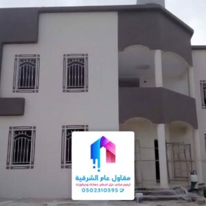 أفضل مقاول ترميم وتشطيب مباني الدمام الخبر