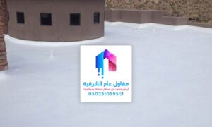 عوازل اسطح – مقاول عزل اسطح في الشارقة