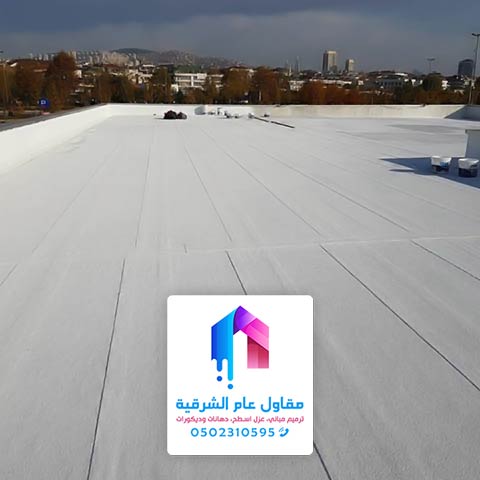 عزل مائي وحراري بالخبر