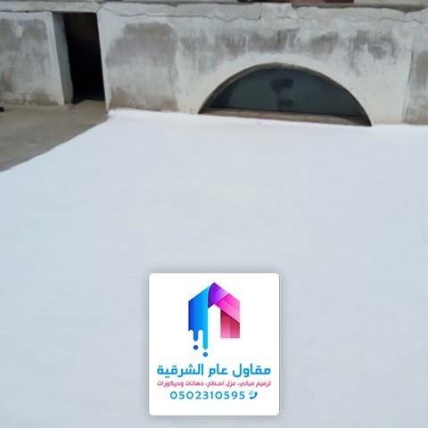 شركة عزل خزانات بالدمام