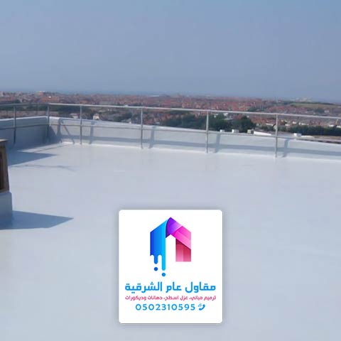 شركة عزل خزانات بالدمام