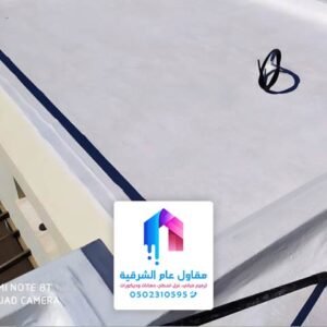 عازل حراري الدمام