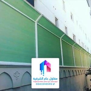 محلات سواتر الشرقية