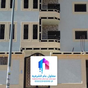 أسعار ترميم وتشطيب المباني بالخبر