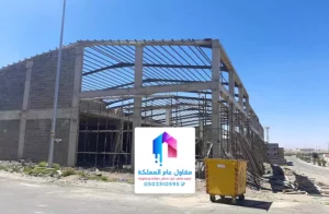 مقاول بناء هناجر الشرقية